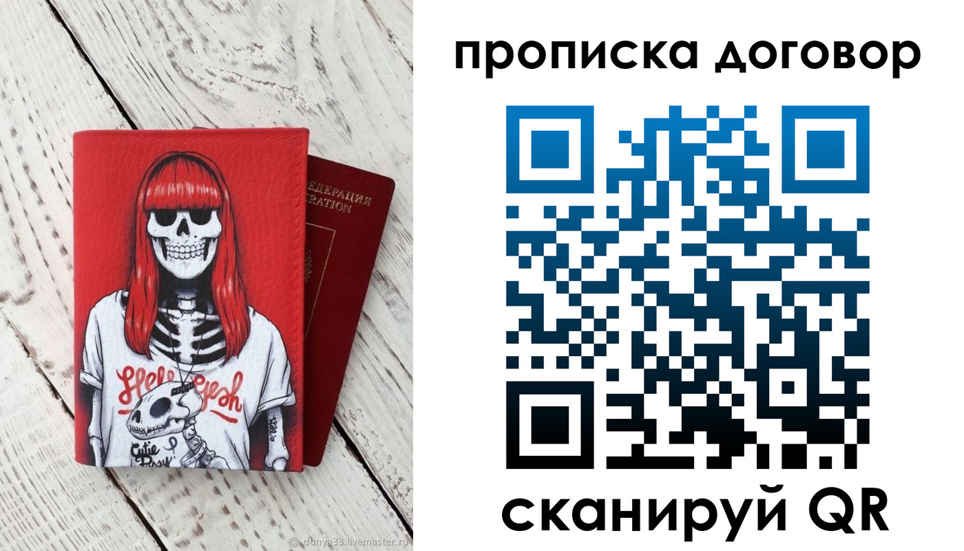 временная регистрация собственник в Шарыпово
