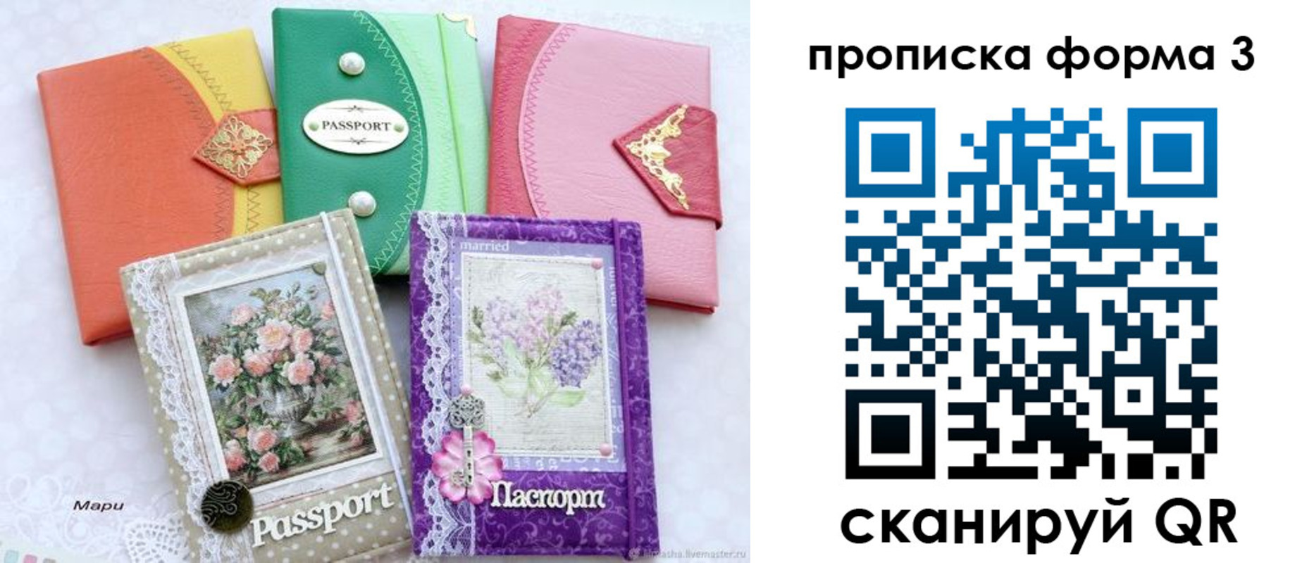 временная регистрация гарантия в Шарыпово