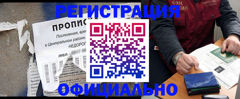 временная регистрация адрес в Шарыпово