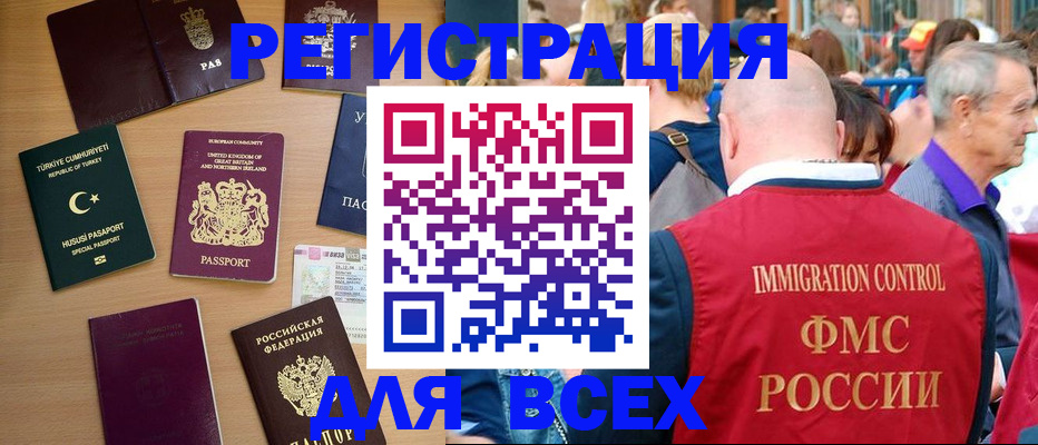прописка от собственника в Шарыпово