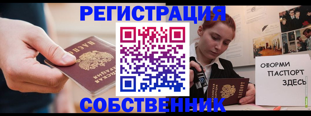 прописка 2025 в Шарыпово
