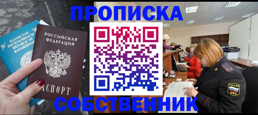 временная регистрация в Шарыпово