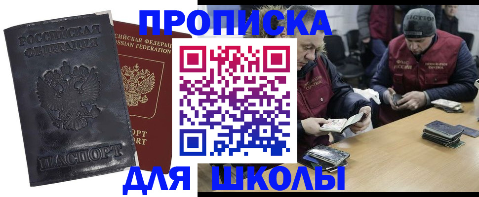 прописка для военкомата в Шарыпово