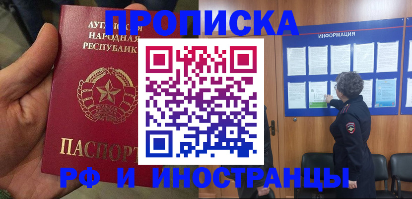 временная регистрация в квартире в Шарыпово