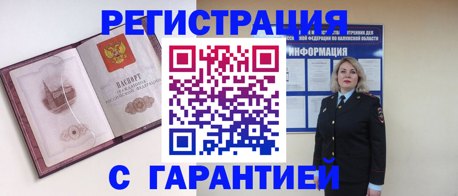купить прописку в Шарыпово