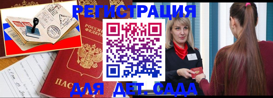 временная регистрация в Шарыпово