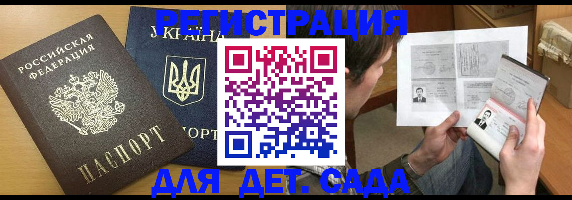 прописка для кредита в Шарыпово