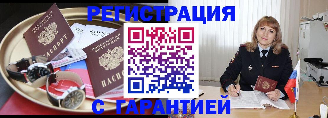 временная регистрация законно в Шарыпово